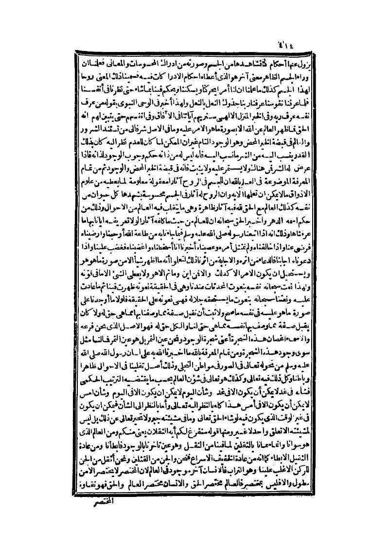 futmak.com - Page 414 - from part Three of the second Boulaq edition